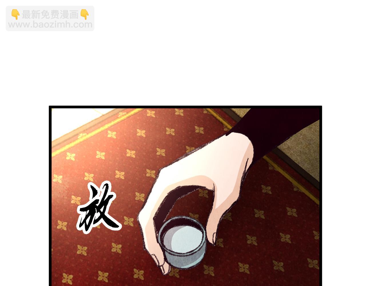 《醉蝶冷月》第24话 秘密调查 第15页