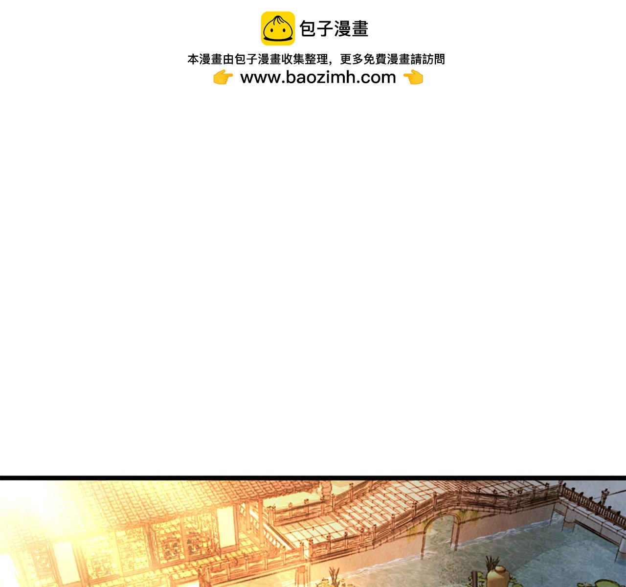 《醉蝶冷月》第24话 秘密调查 第1页