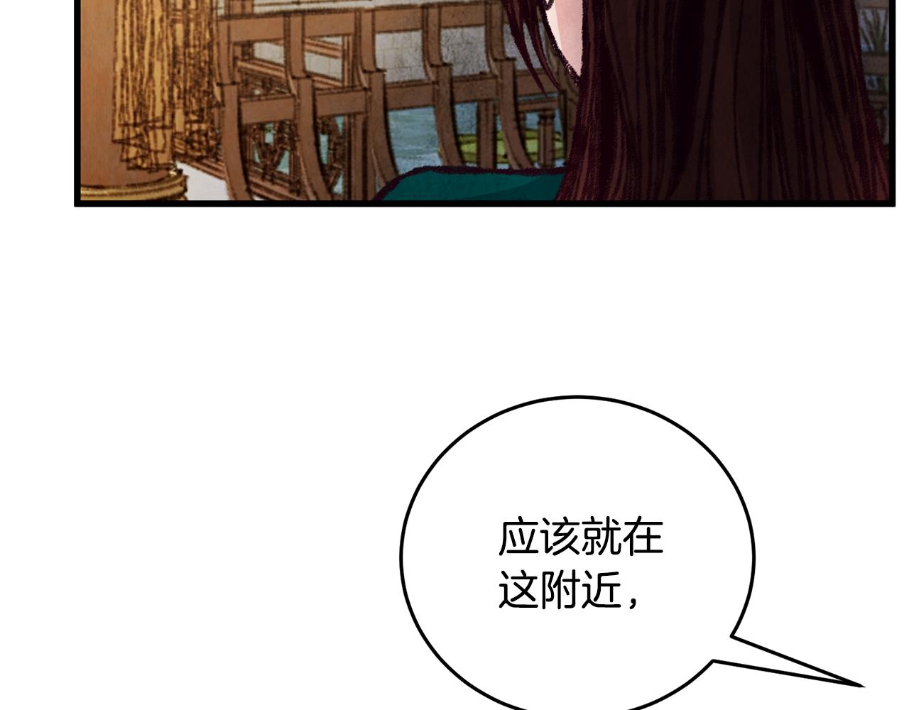 《醉蝶冷月》第24话 秘密调查 第22页
