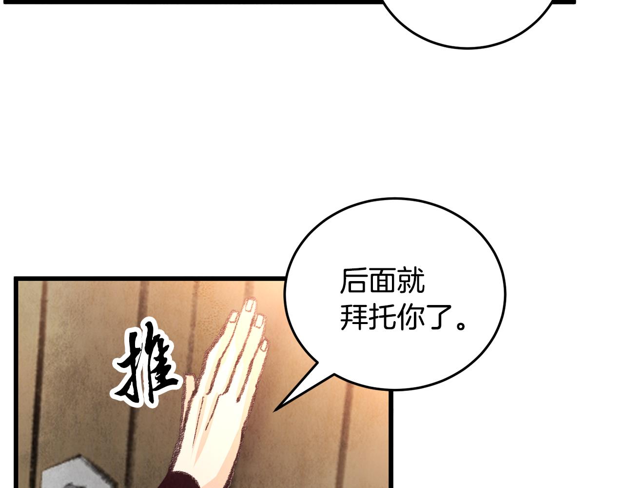 《醉蝶冷月》第24话 秘密调查 第41页