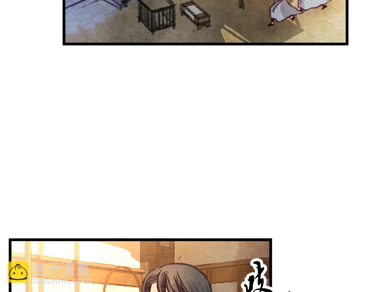 《醉蝶冷月》第24话 秘密调查 第44页
