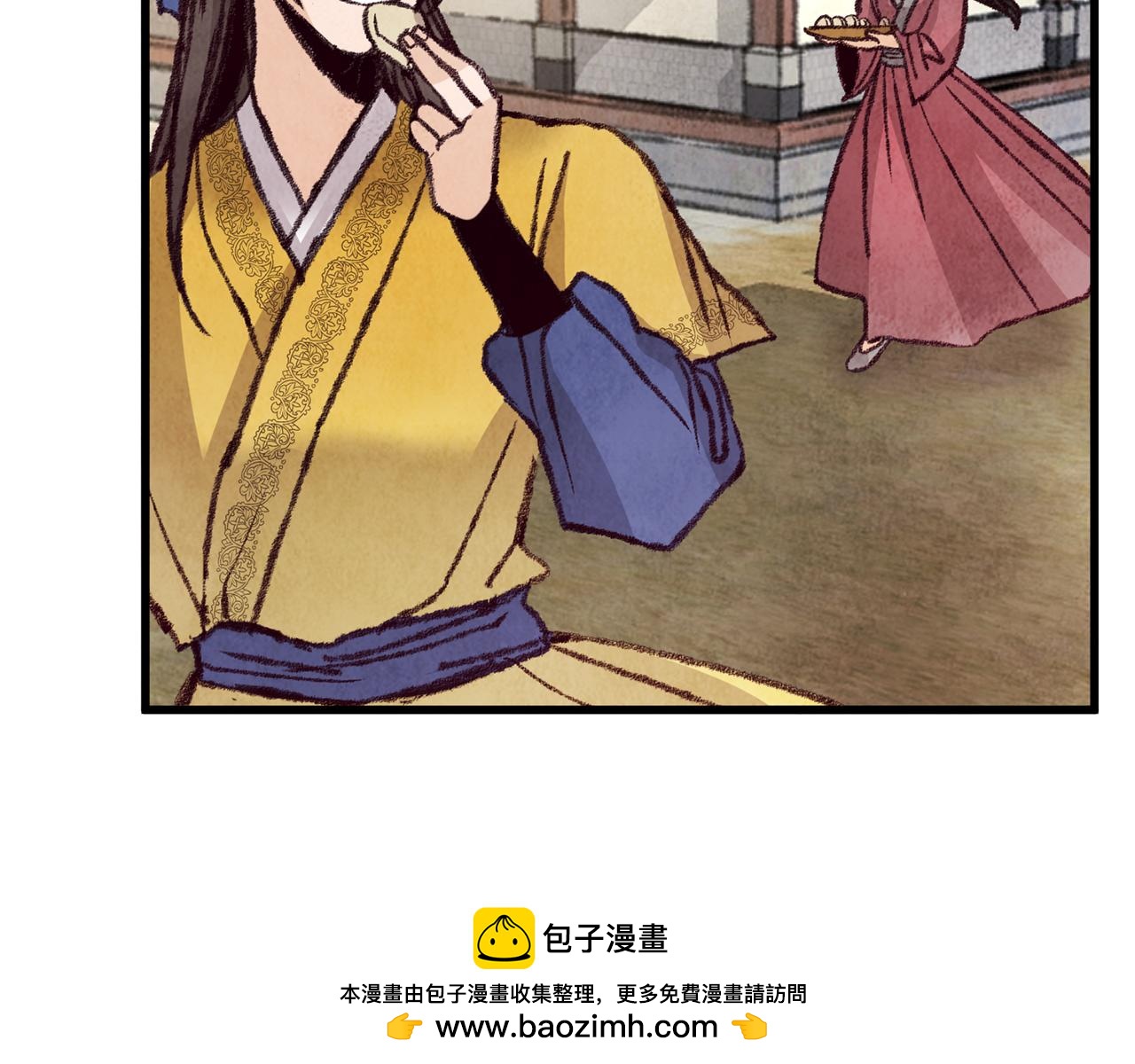 《醉蝶冷月》第24话 秘密调查 第50页