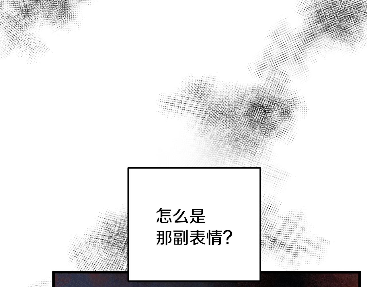 《醉蝶冷月》第24话 秘密调查 第8页