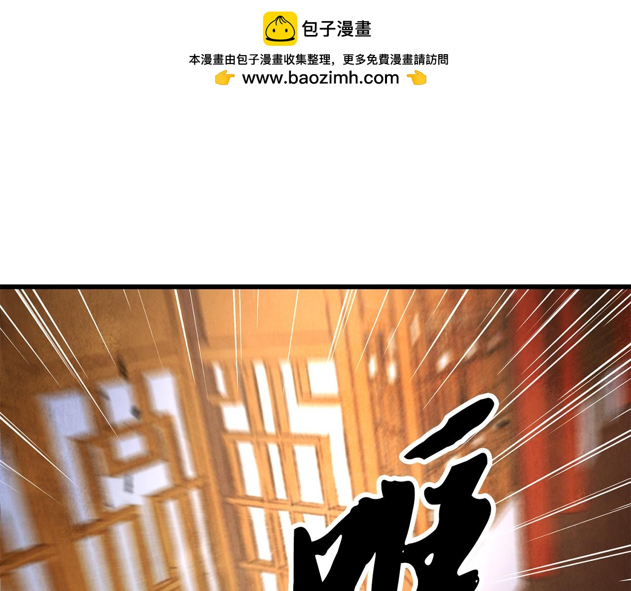 《醉蝶冷月》第27话 无药可医？ 第1页
