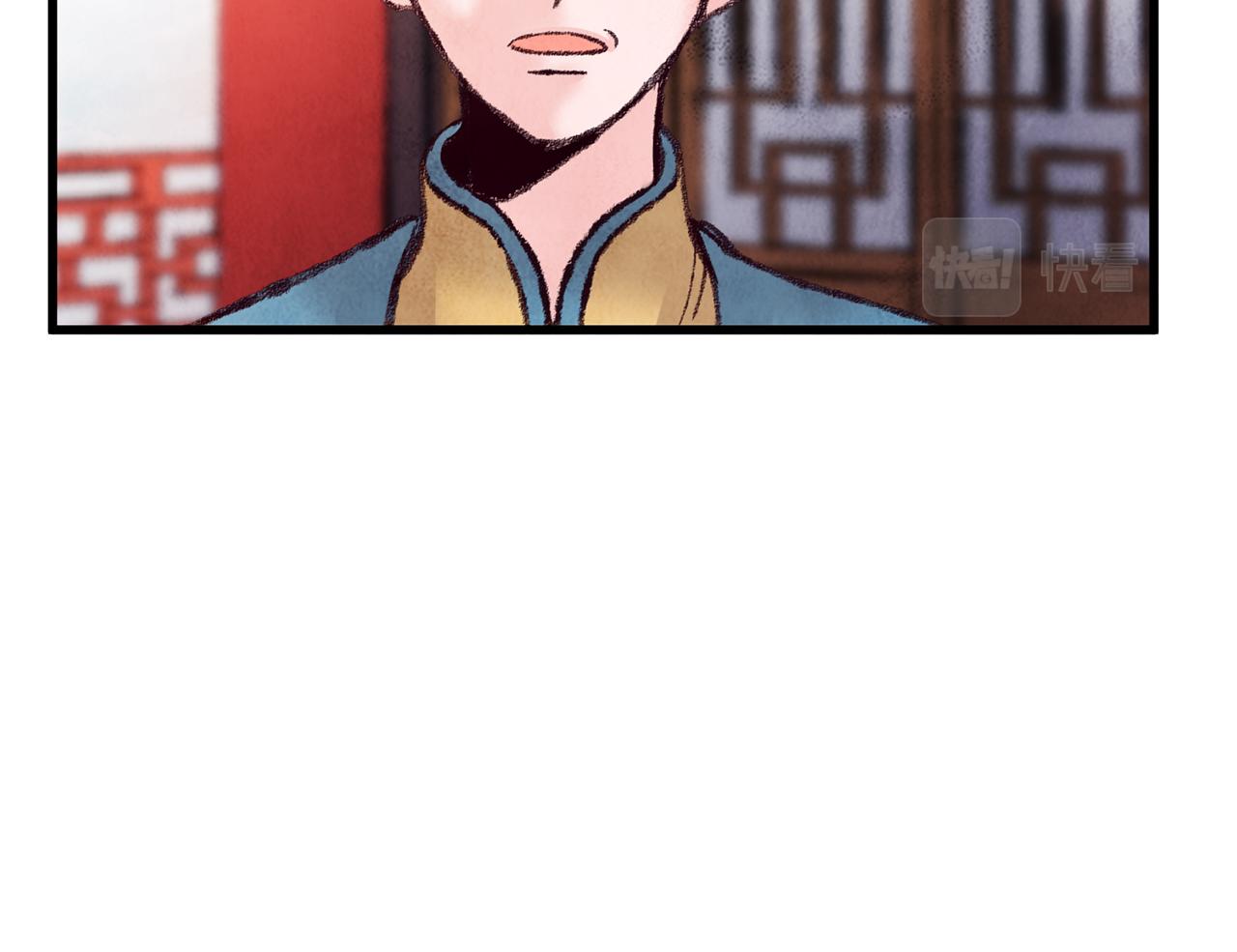 《醉蝶冷月》第27话 无药可医？ 第42页