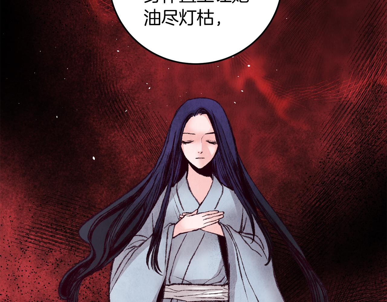 《醉蝶冷月》第27话 无药可医？ 第45页