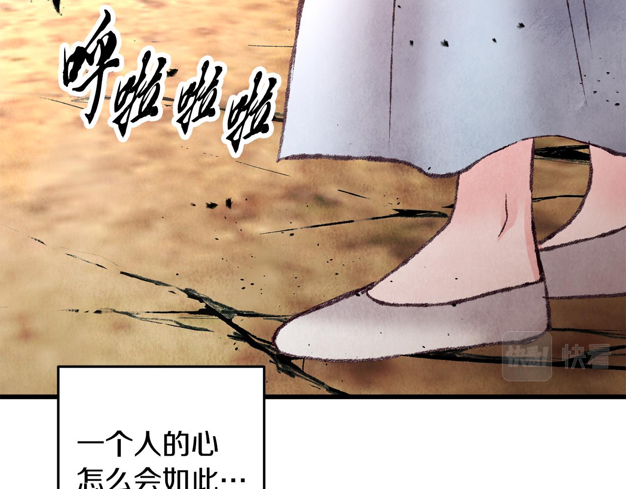 《醉蝶冷月》第28话 想要离你近点 第13页
