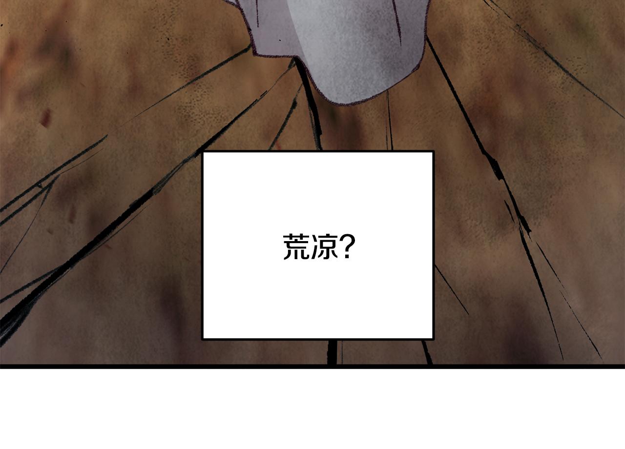 《醉蝶冷月》第28话 想要离你近点 第16页