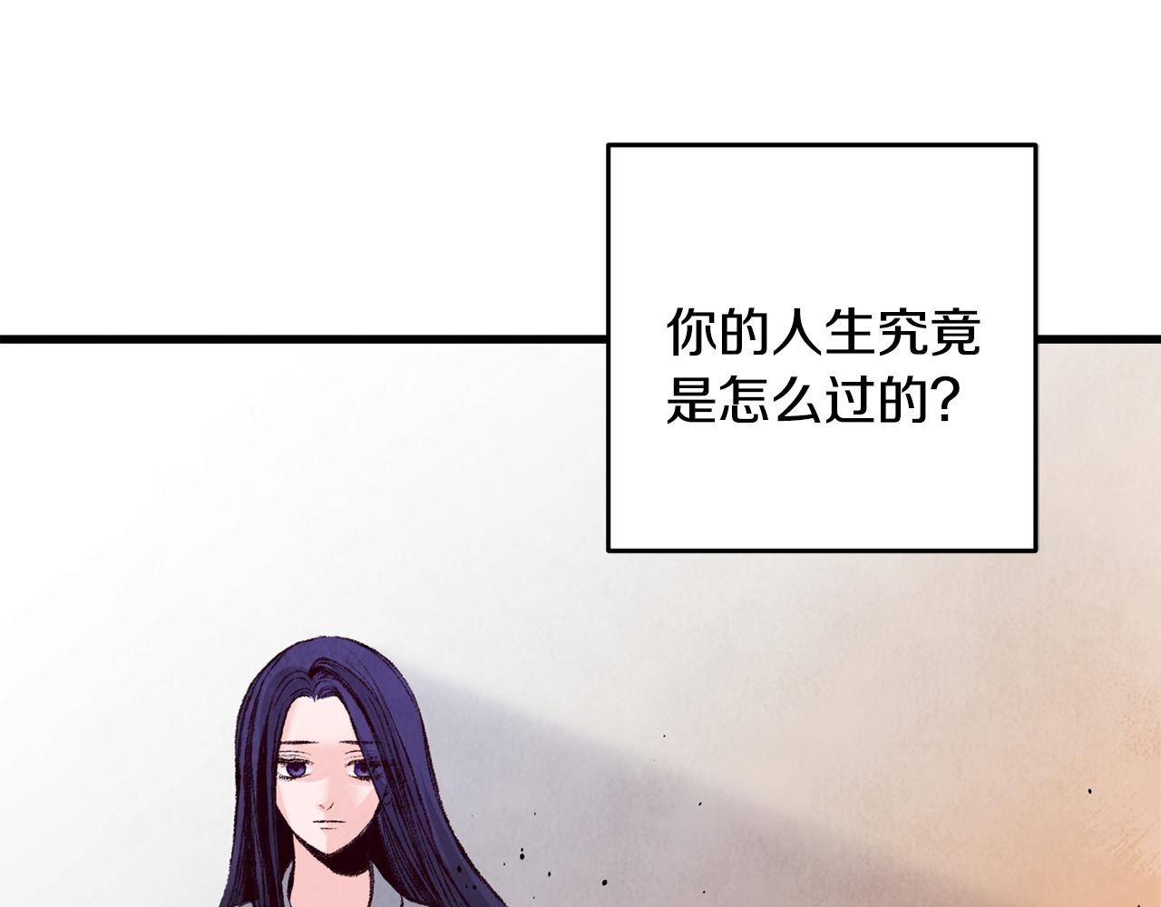 《醉蝶冷月》第28话 想要离你近点 第17页