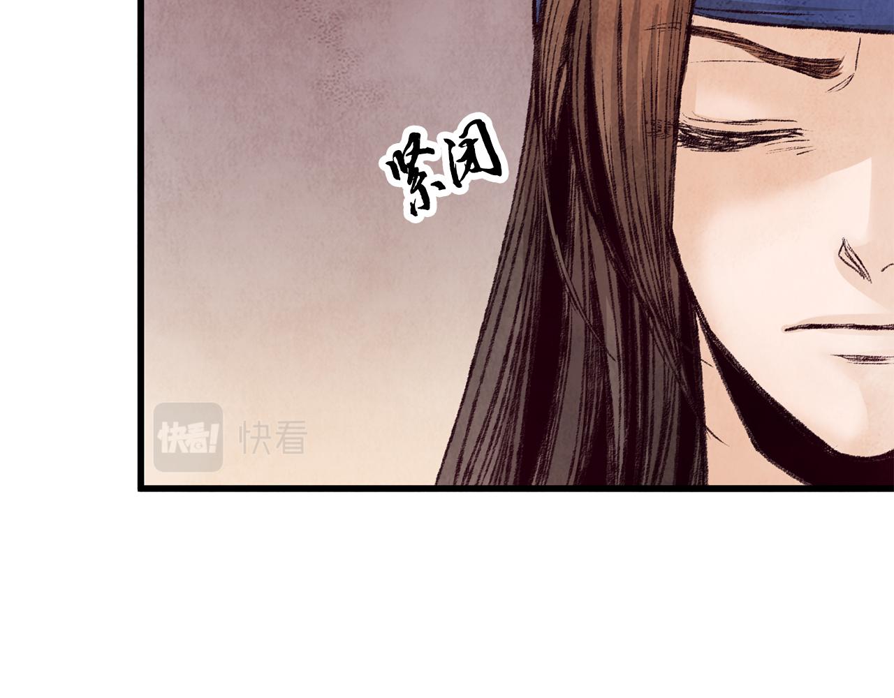 《醉蝶冷月》第28话 想要离你近点 第21页