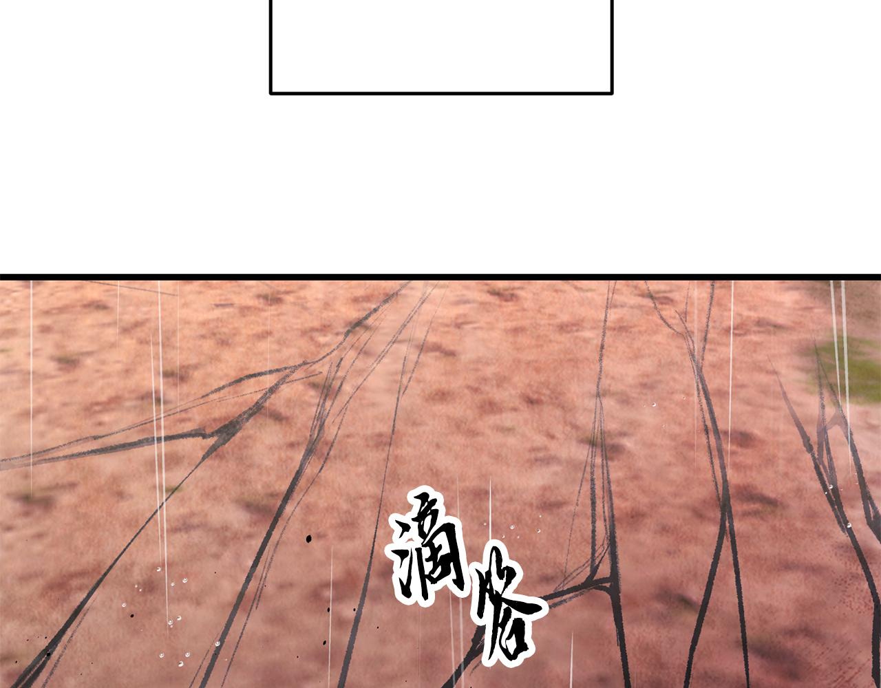 《醉蝶冷月》第28话 想要离你近点 第23页