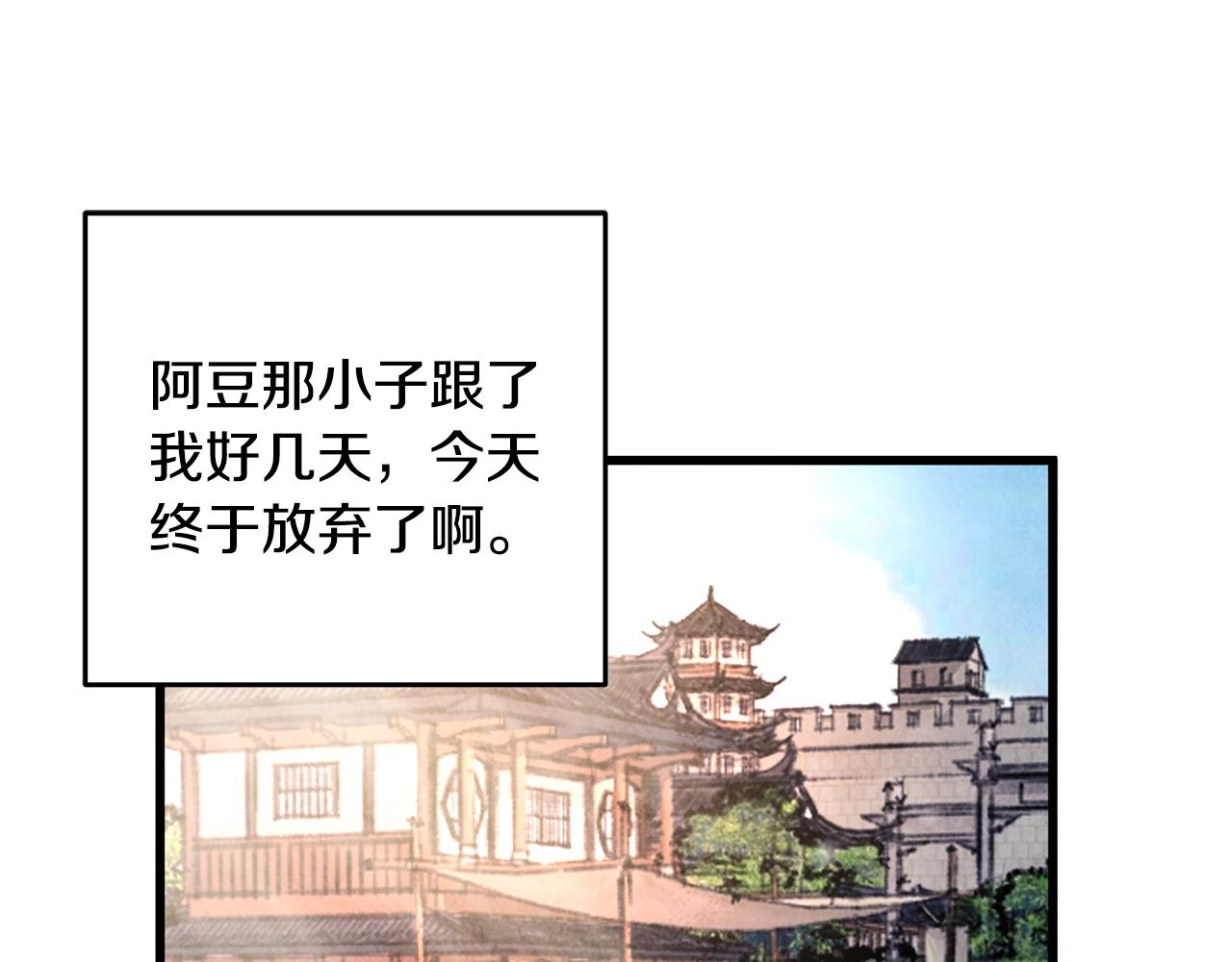 《醉蝶冷月》第28话 想要离你近点 第44页