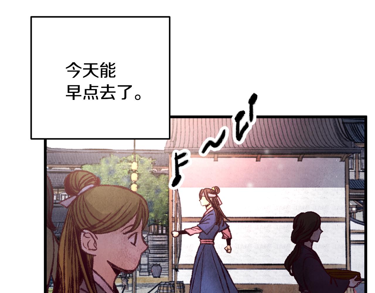 《醉蝶冷月》第28话 想要离你近点 第48页
