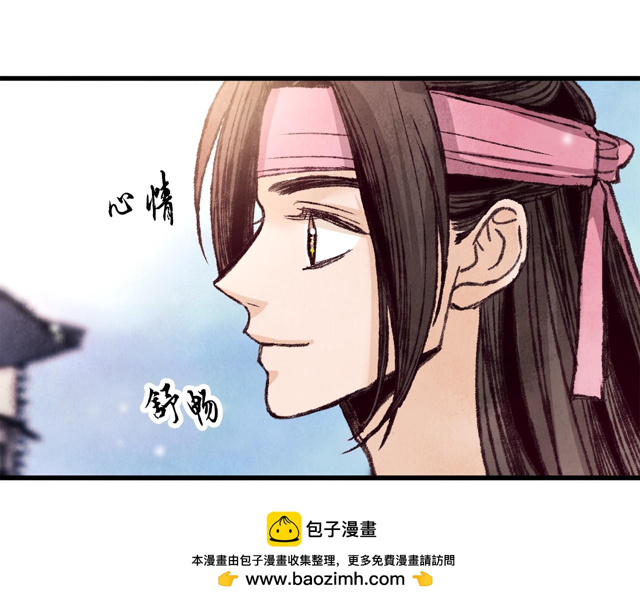 《醉蝶冷月》第28话 想要离你近点 第50页
