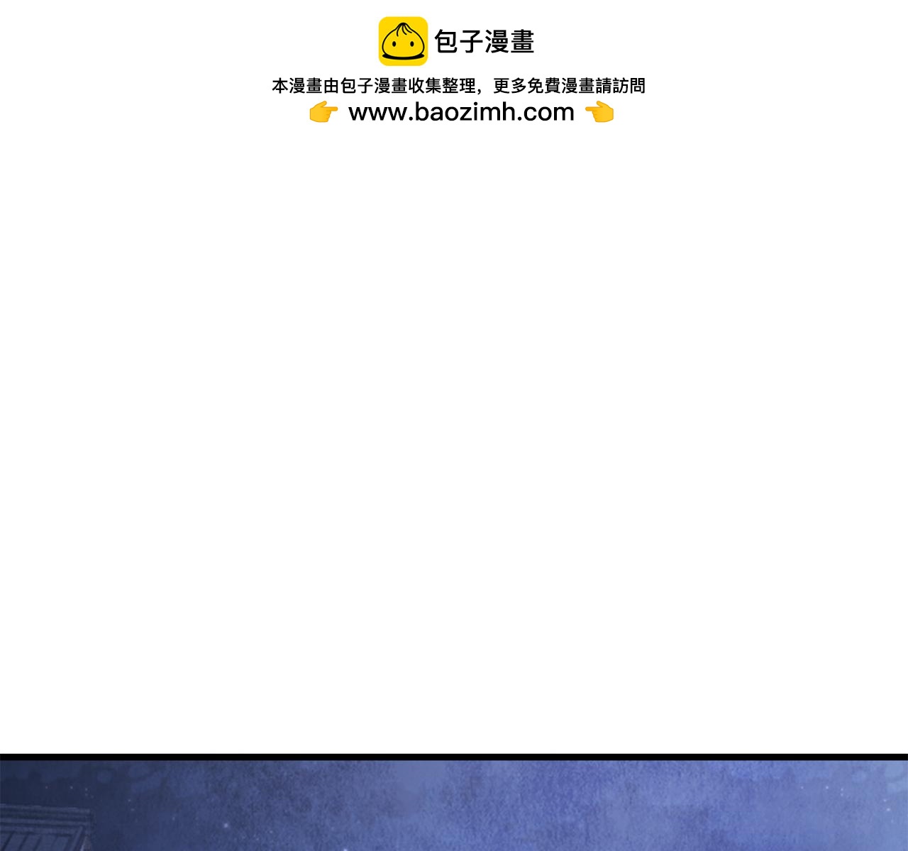 《醉蝶冷月》第25话 再次重逢 第1页