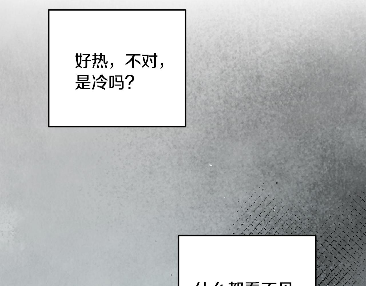 《醉蝶冷月》第25话 再次重逢 第22页