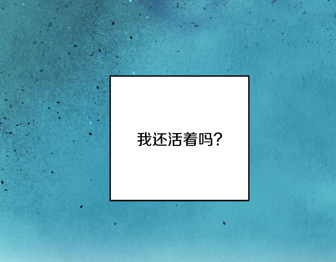 《醉蝶冷月》第25话 再次重逢 第27页