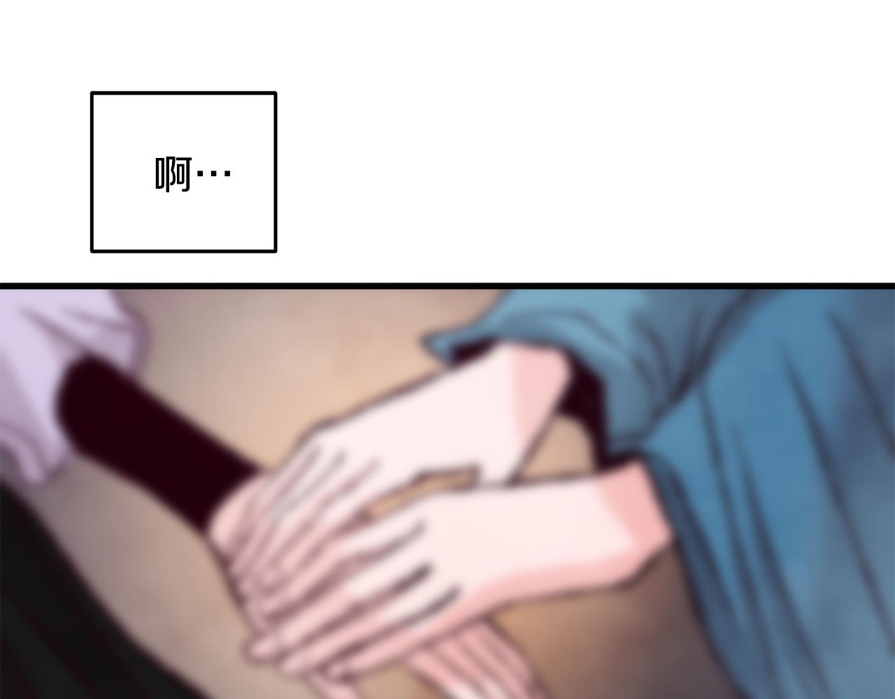《醉蝶冷月》第25话 再次重逢 第29页