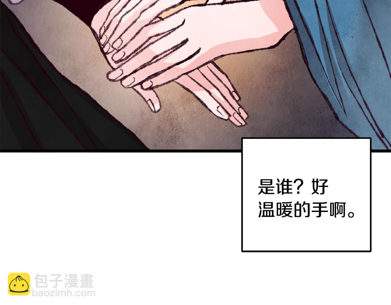 《醉蝶冷月》第25话 再次重逢 第31页