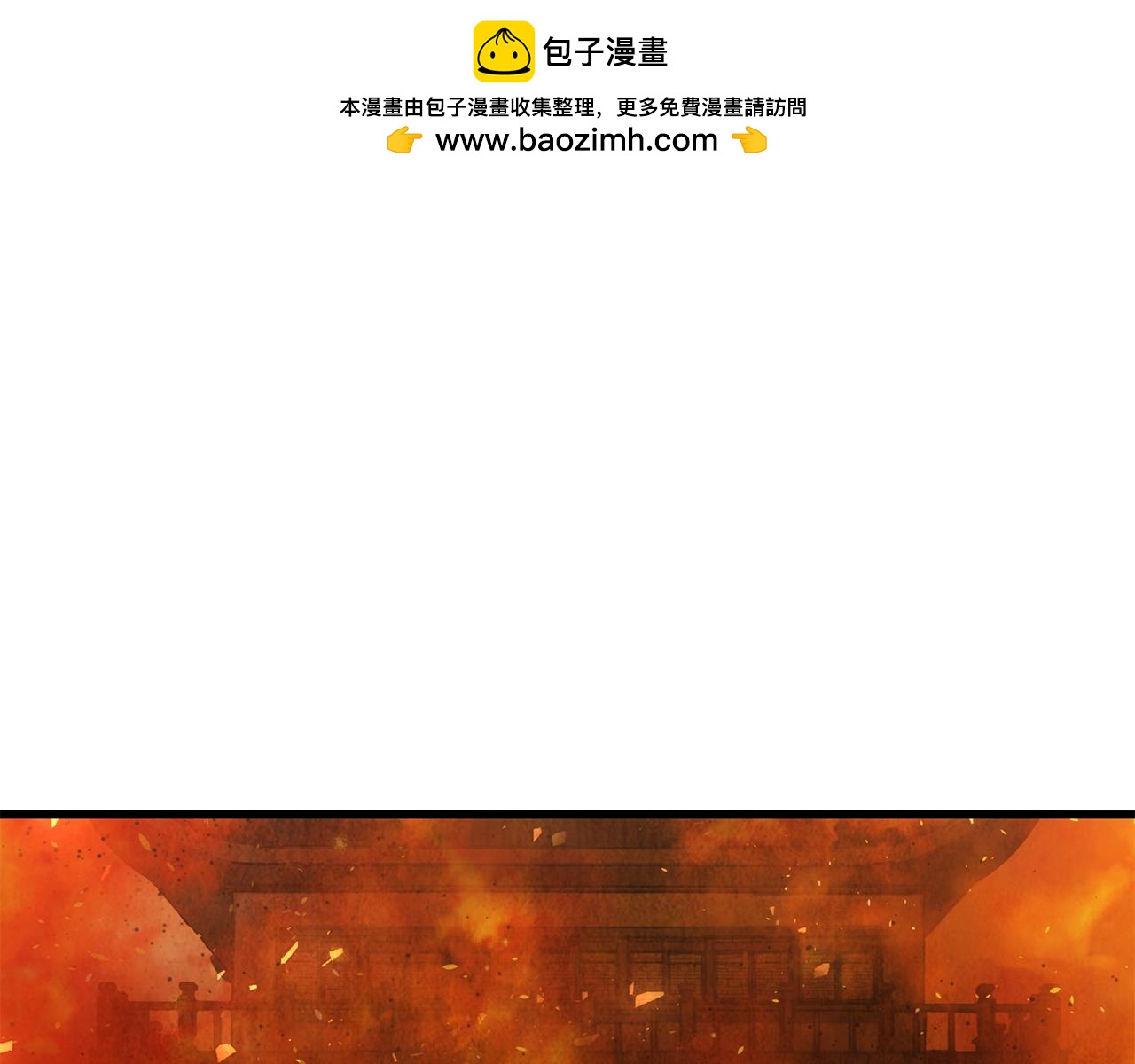 《醉蝶冷月》第26话 少女濒死 第1页