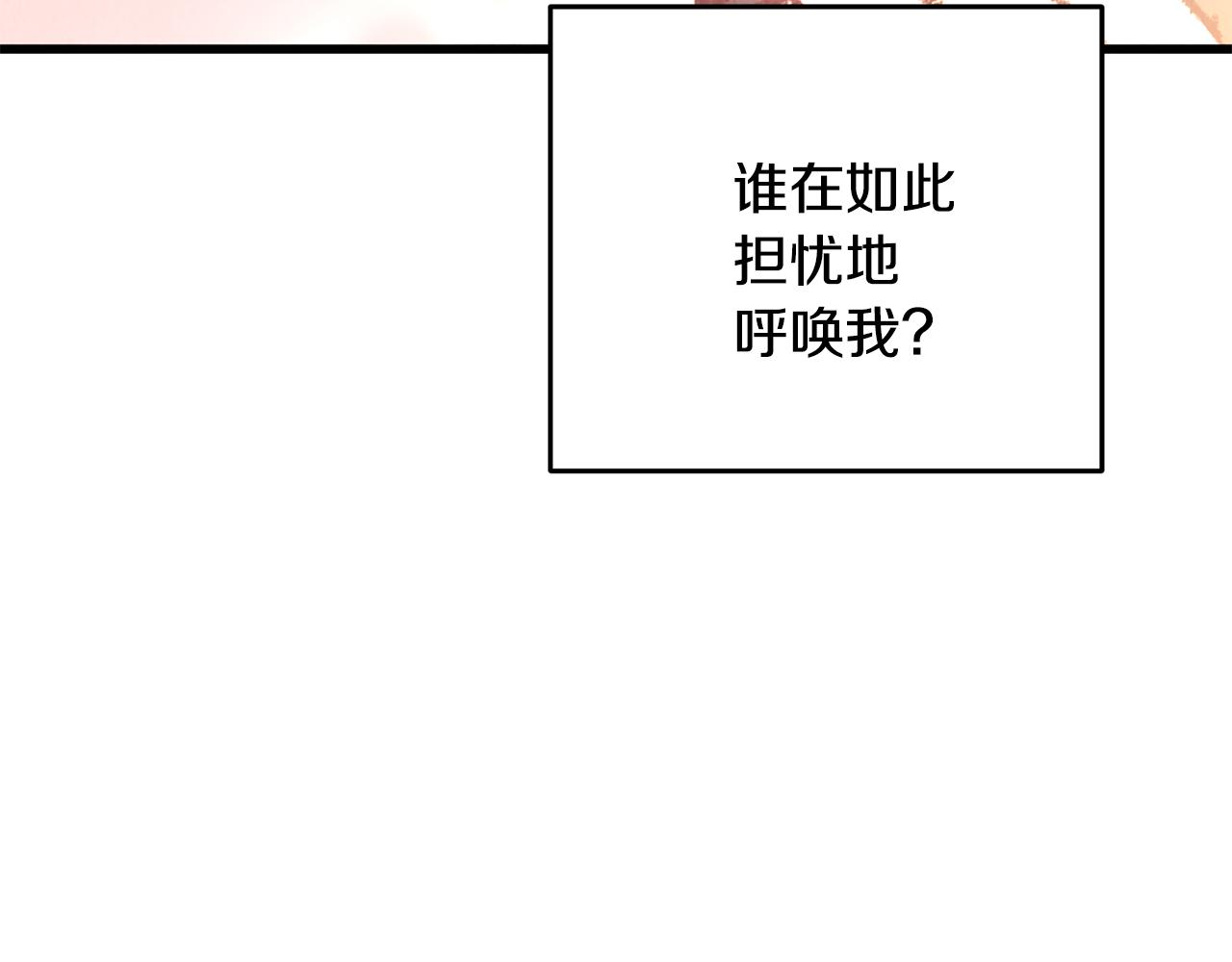 《醉蝶冷月》第26话 少女濒死 第21页