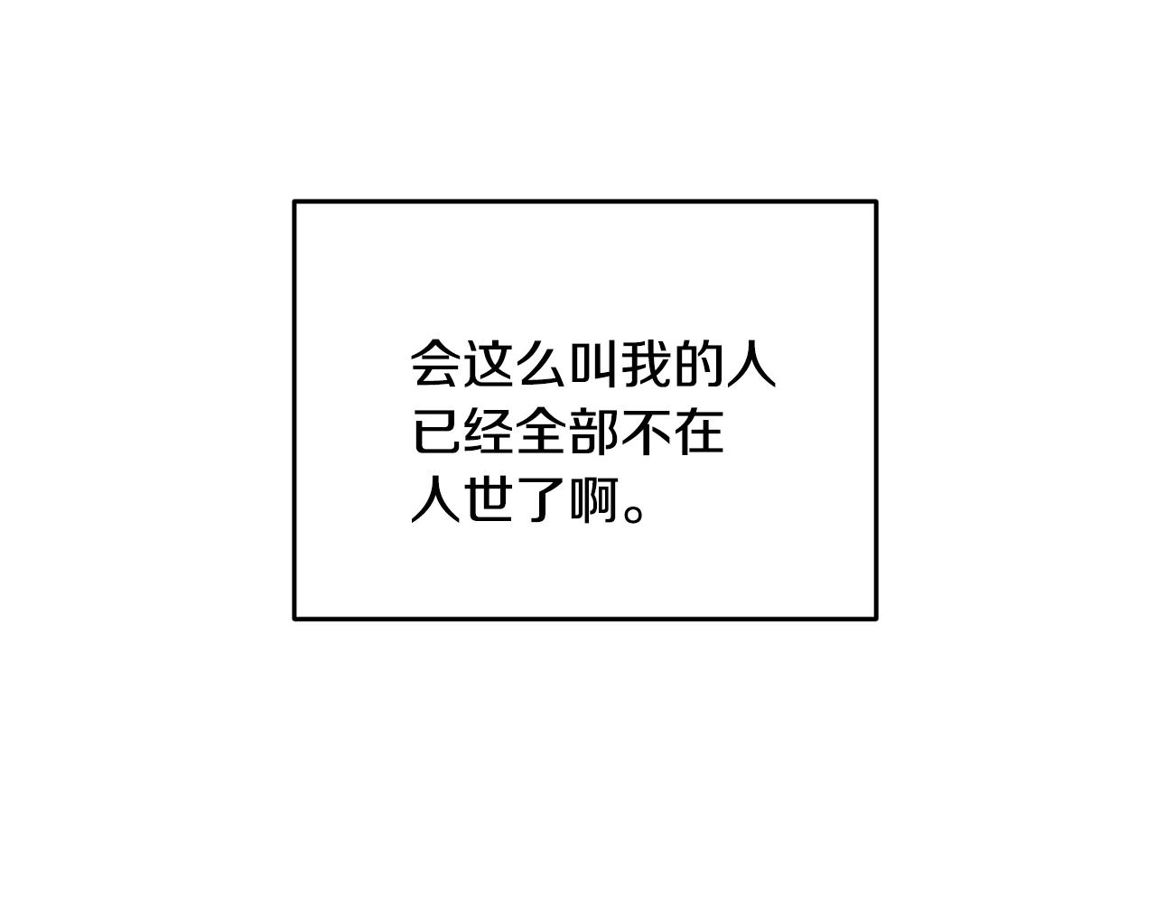 《醉蝶冷月》第26话 少女濒死 第22页