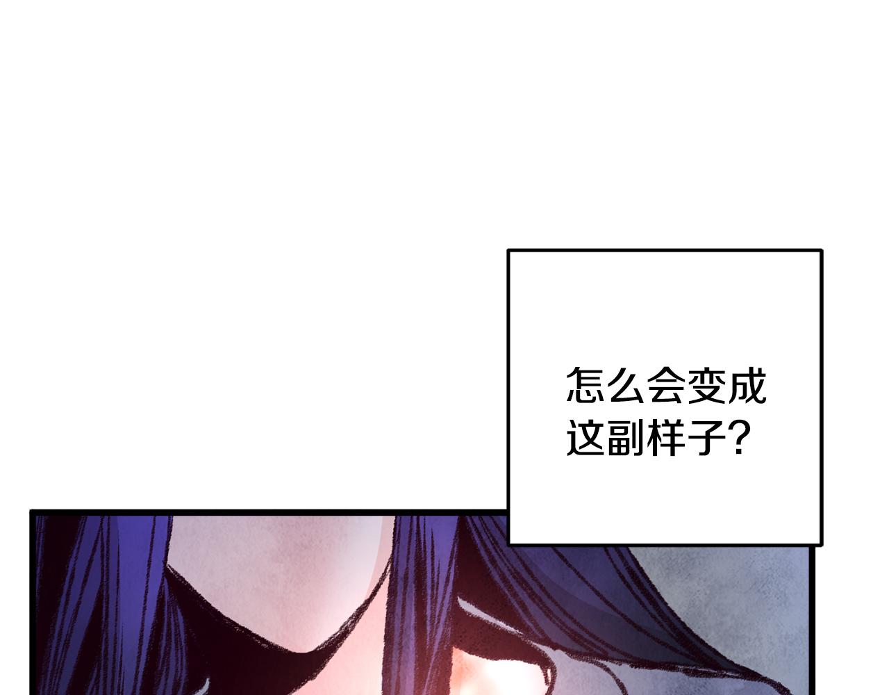 《醉蝶冷月》第26话 少女濒死 第28页