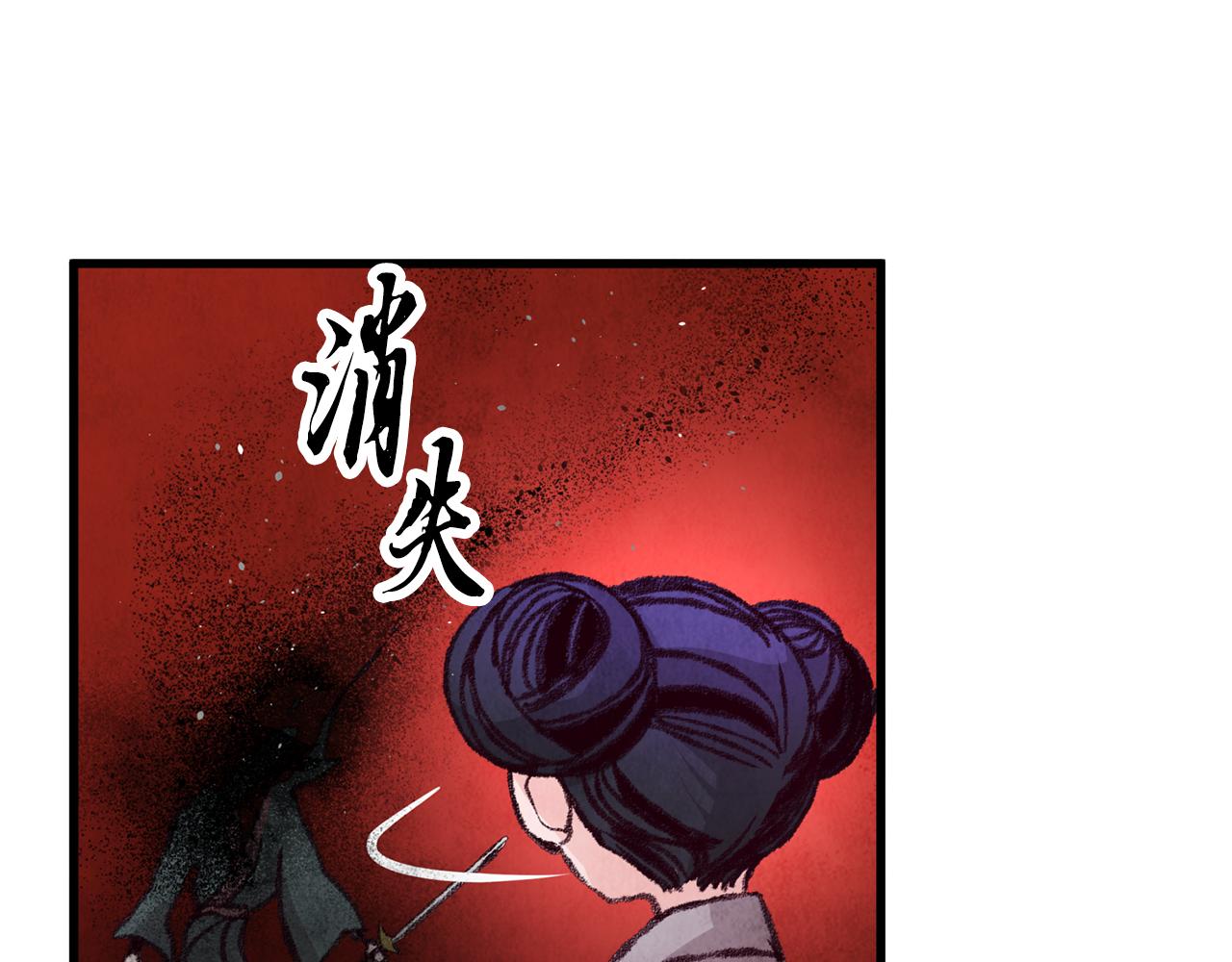 《醉蝶冷月》第26话 少女濒死 第4页
