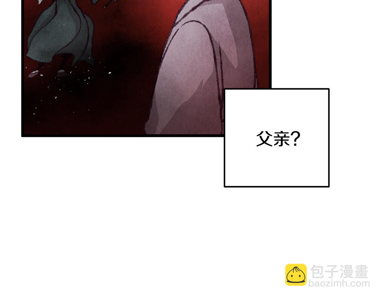 《醉蝶冷月》第26话 少女濒死 第5页