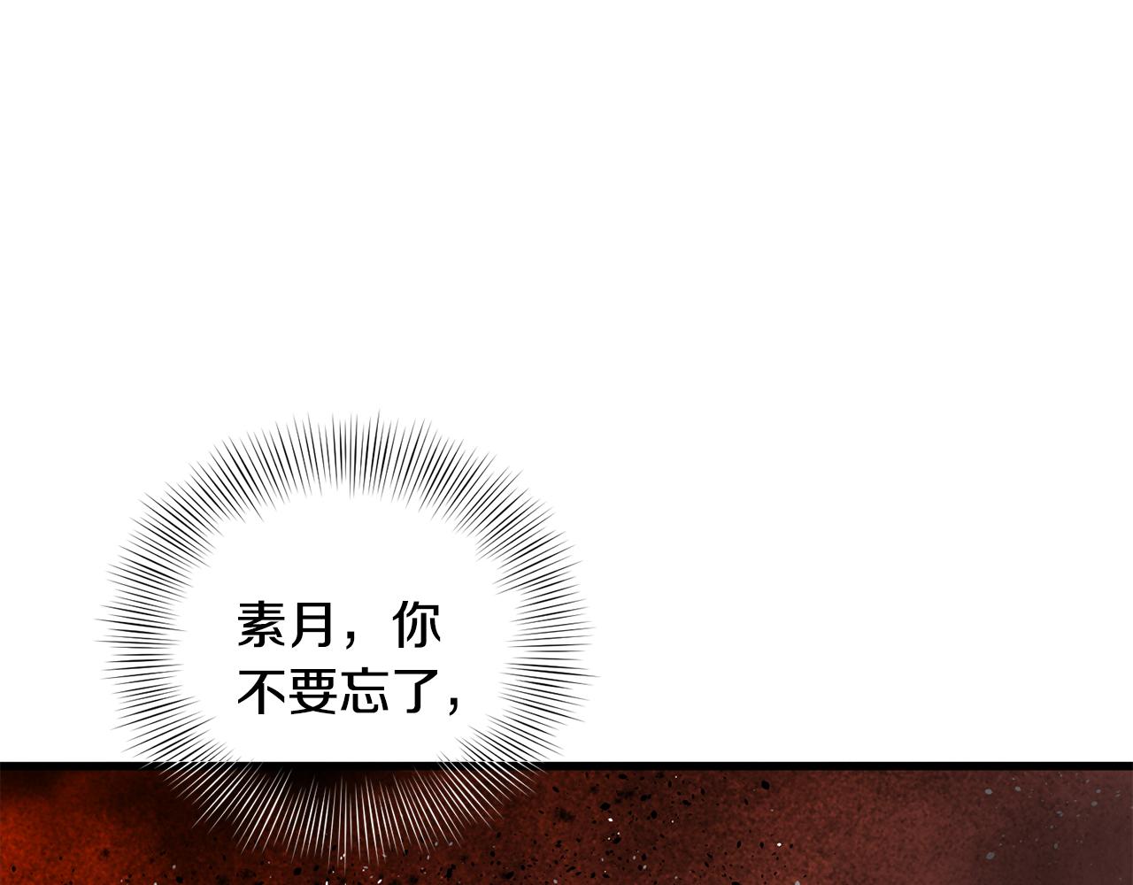 《醉蝶冷月》第26话 少女濒死 第8页