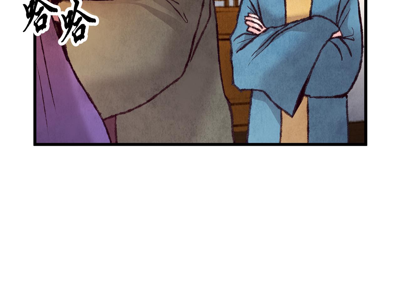 《醉蝶冷月》第29话 相似之人 第15页