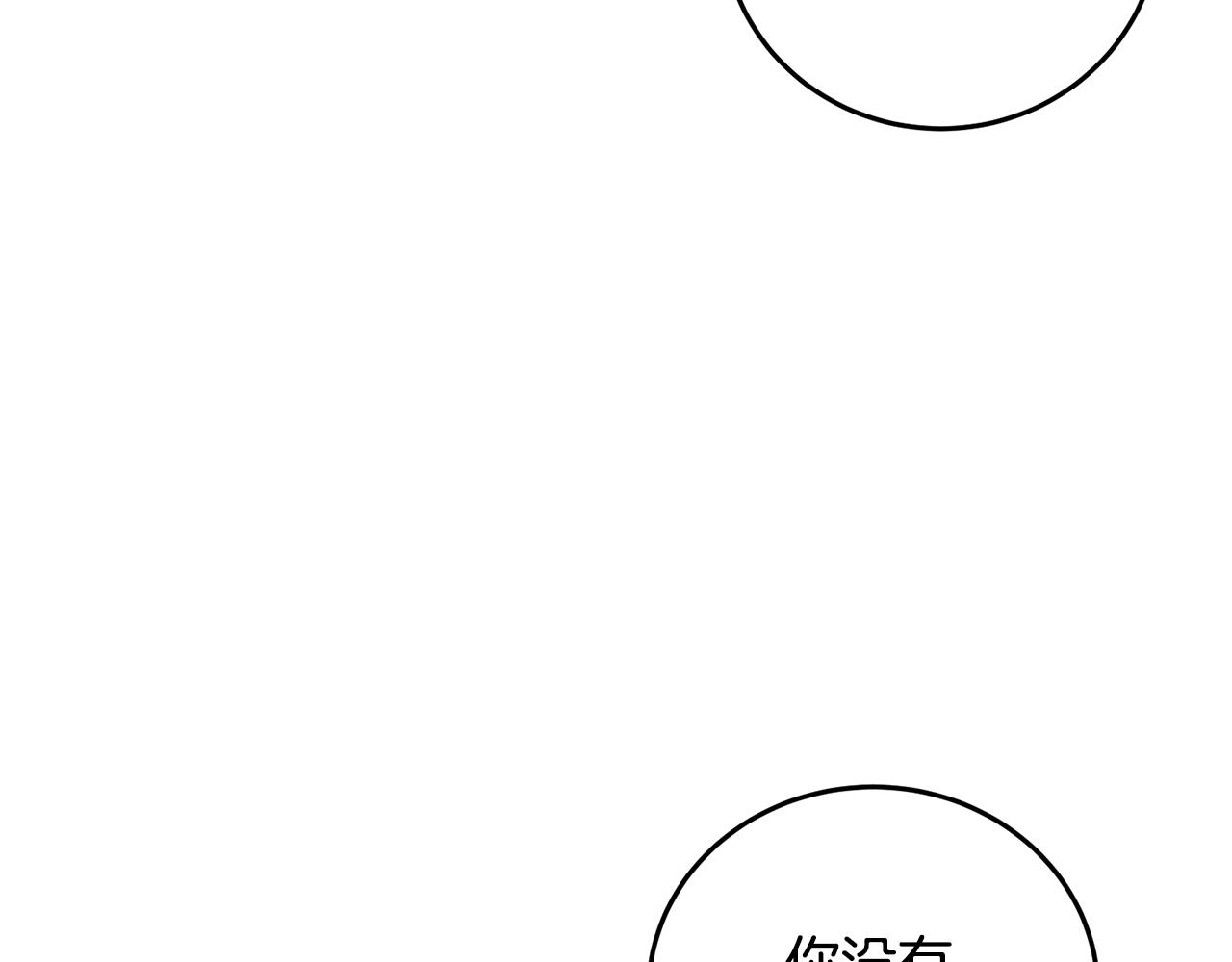 《醉蝶冷月》第29话 相似之人 第22页