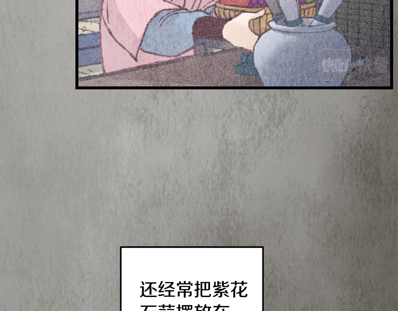 《醉蝶冷月》第29话 相似之人 第34页