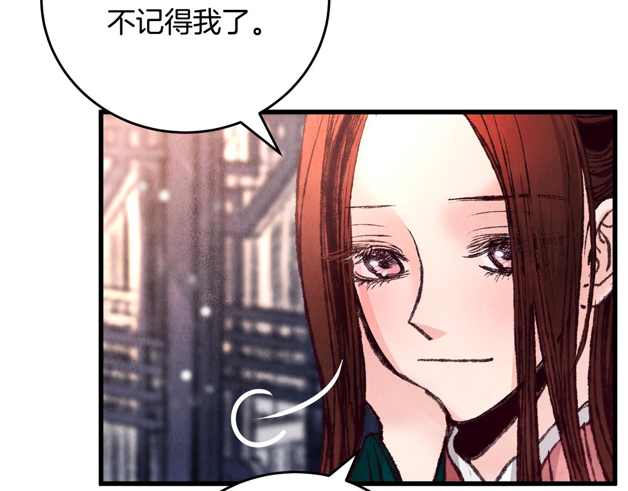 《醉蝶冷月》第29话 相似之人 第45页