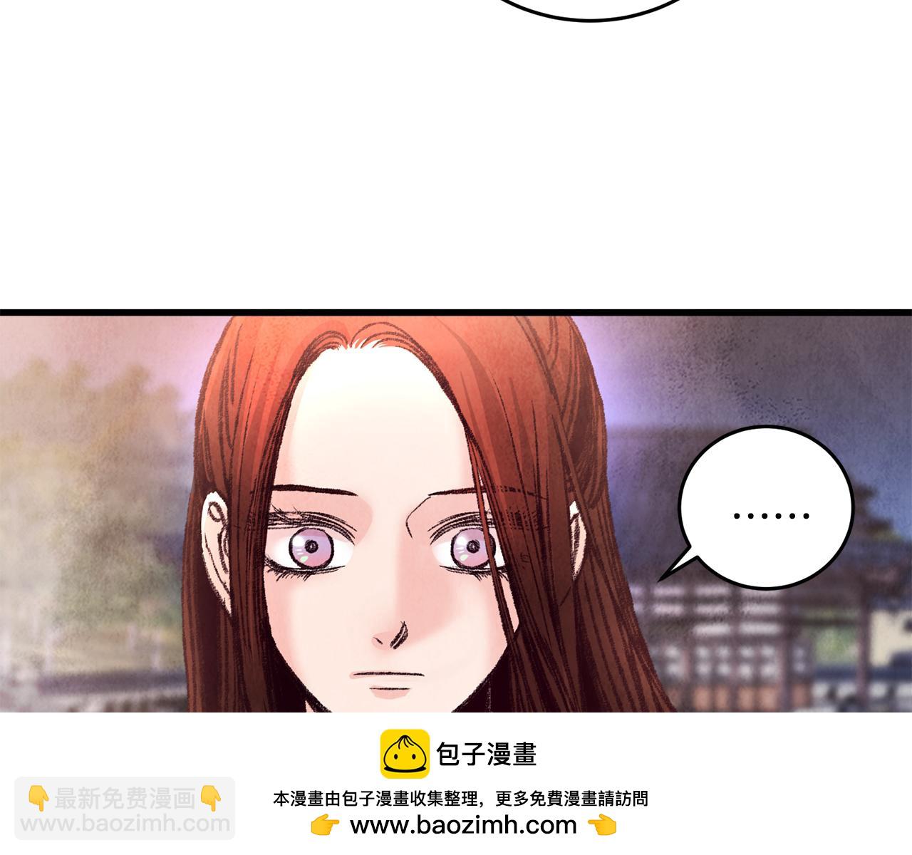 《醉蝶冷月》第29话 相似之人 第50页