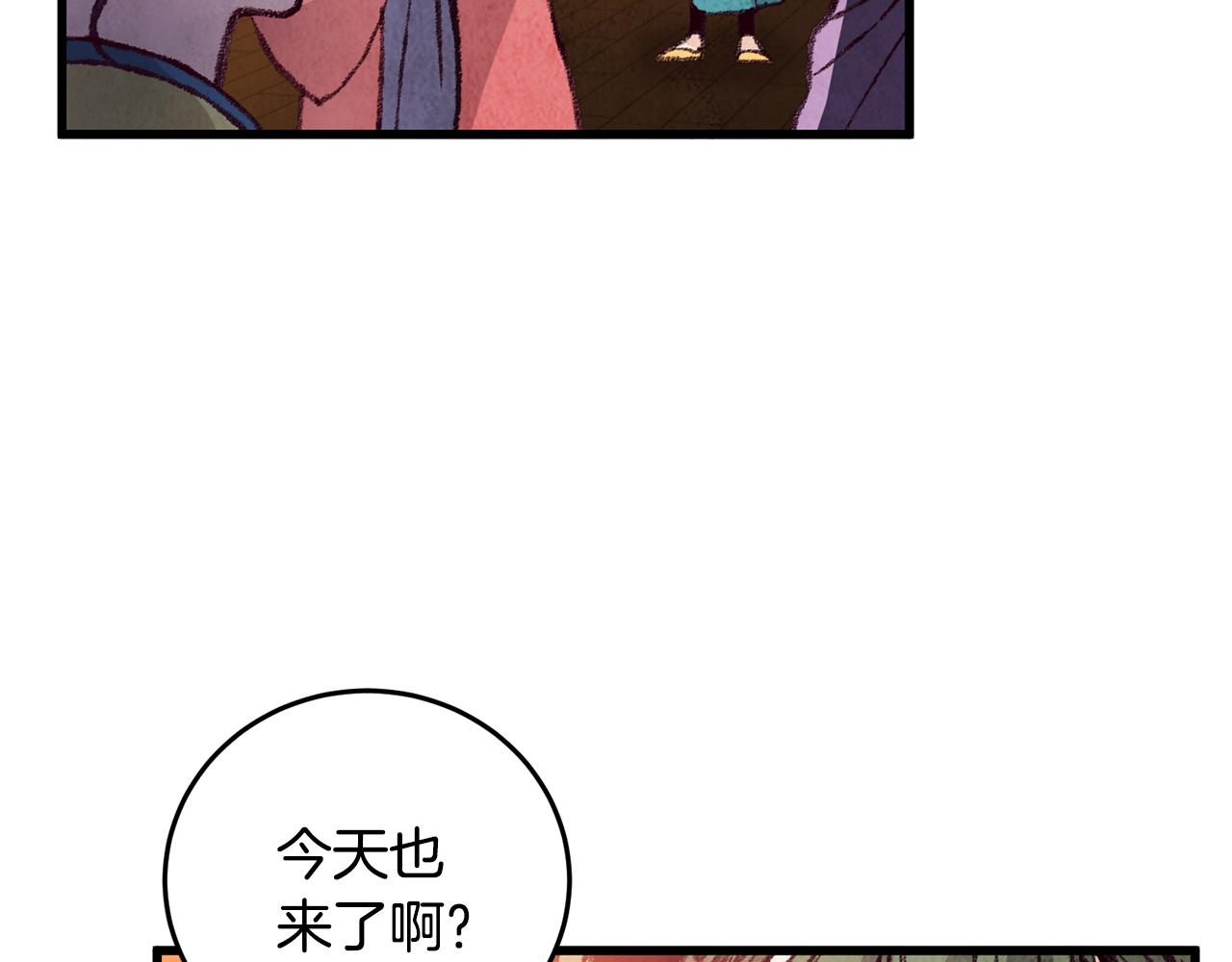 《醉蝶冷月》第29话 相似之人 第8页
