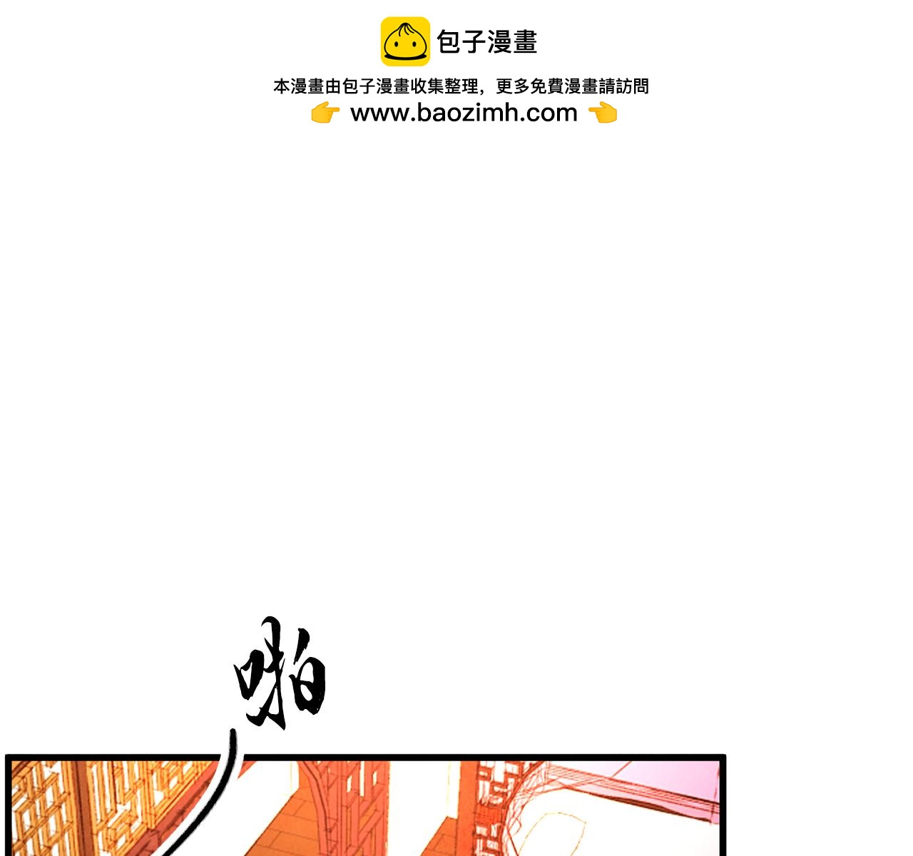 《醉蝶冷月》第30话 走进心里 第1页