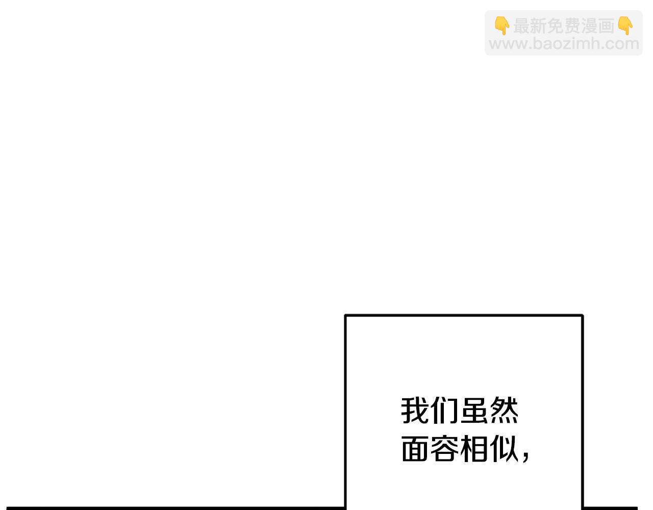 《醉蝶冷月》第30话 走进心里 第3页
