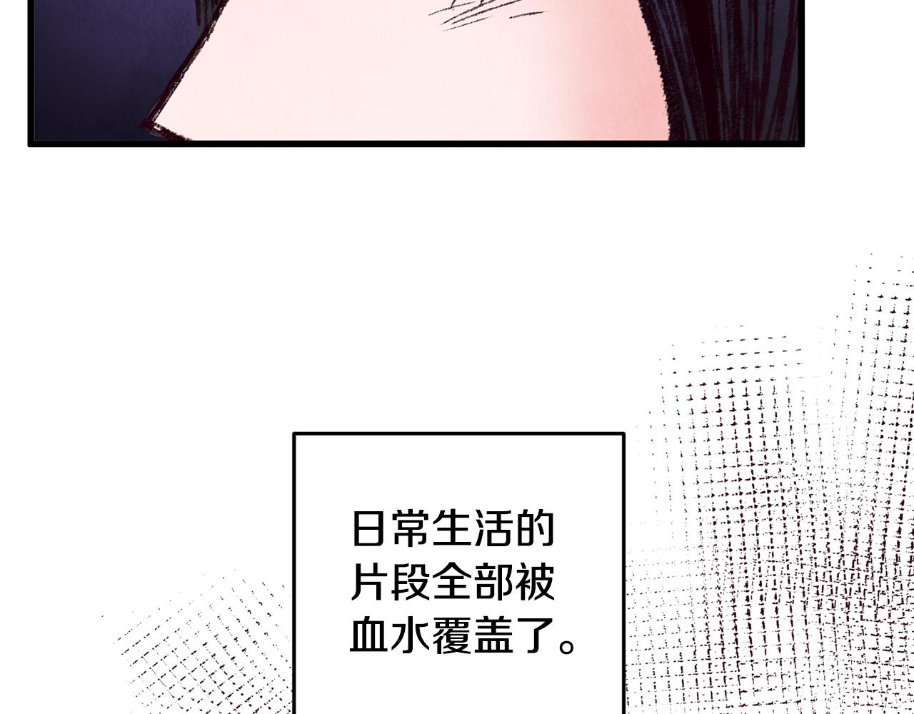 《醉蝶冷月》第30话 走进心里 第47页