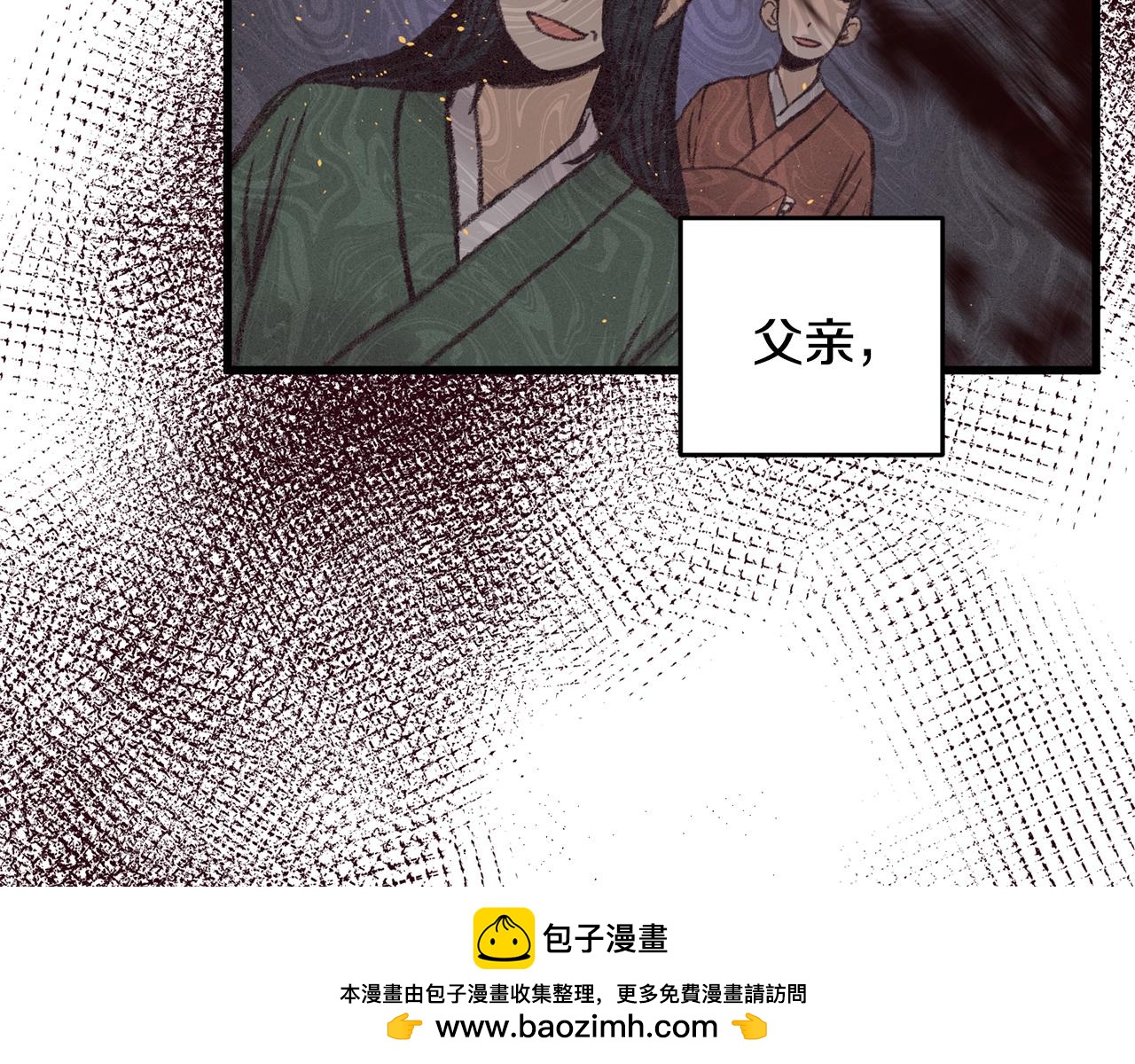 《醉蝶冷月》第30话 走进心里 第50页