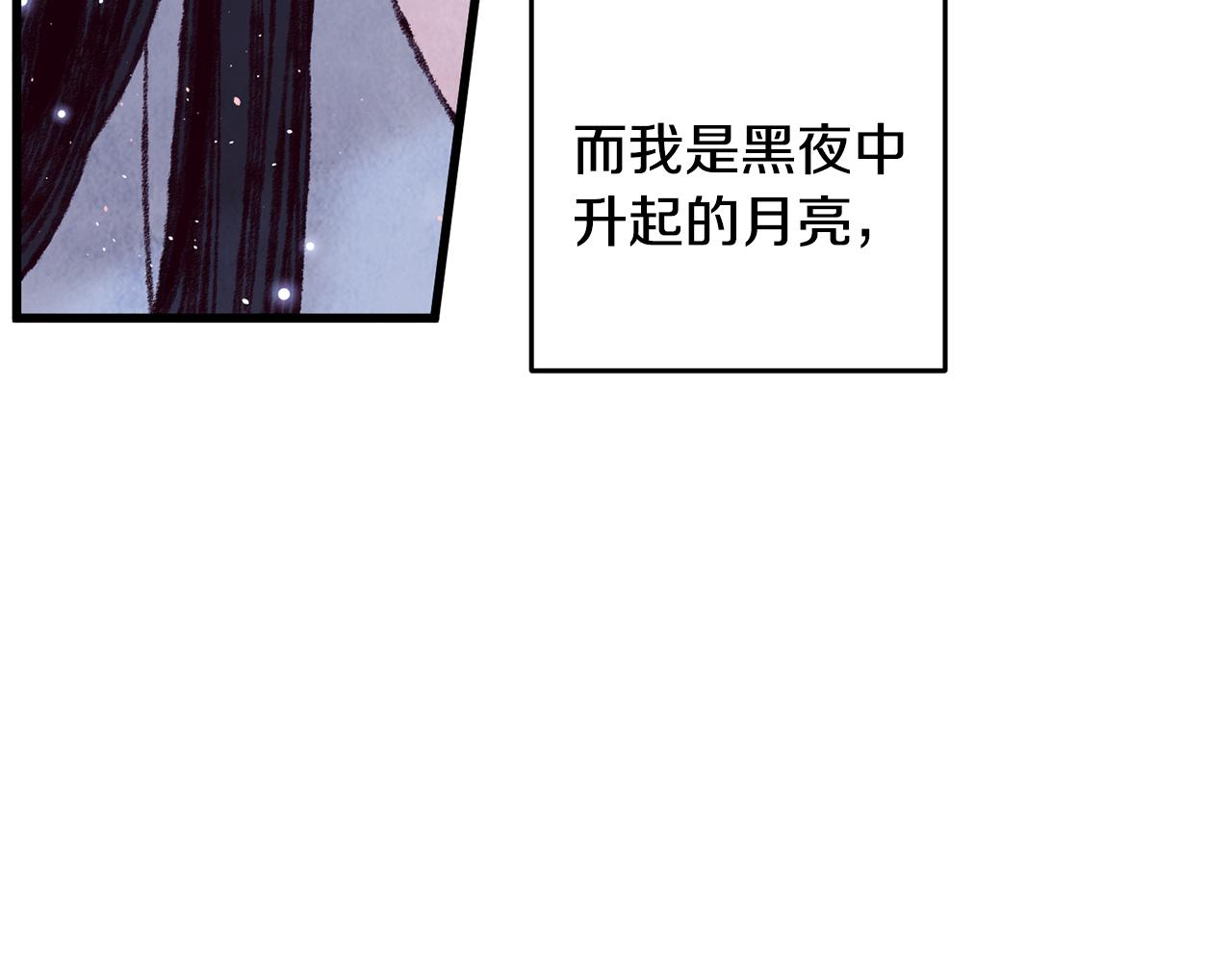 《醉蝶冷月》第30话 走进心里 第8页