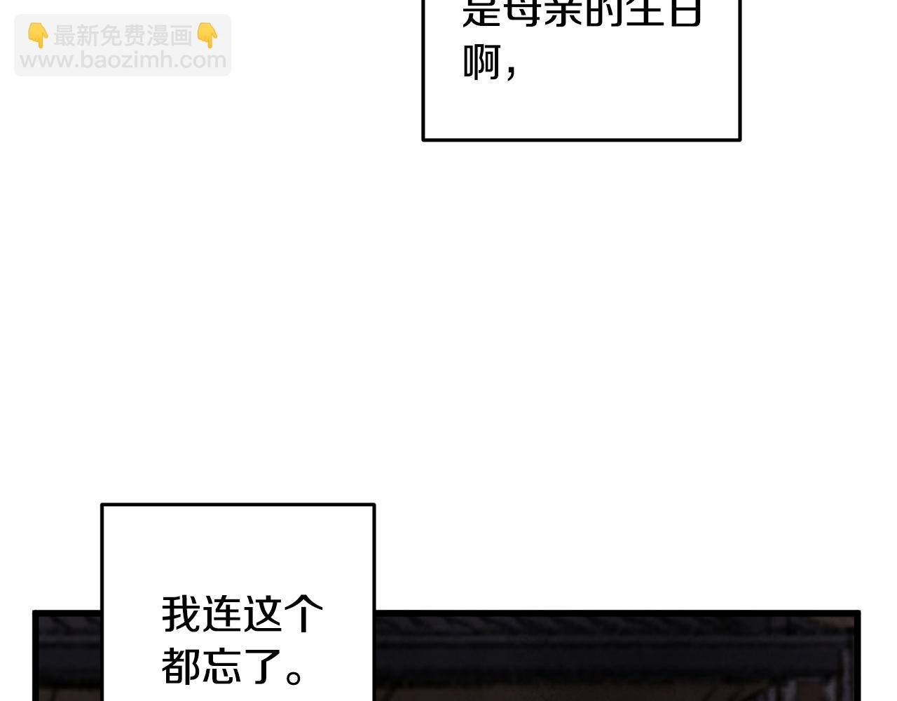 《醉蝶冷月》第32话 向你飞奔 第11页