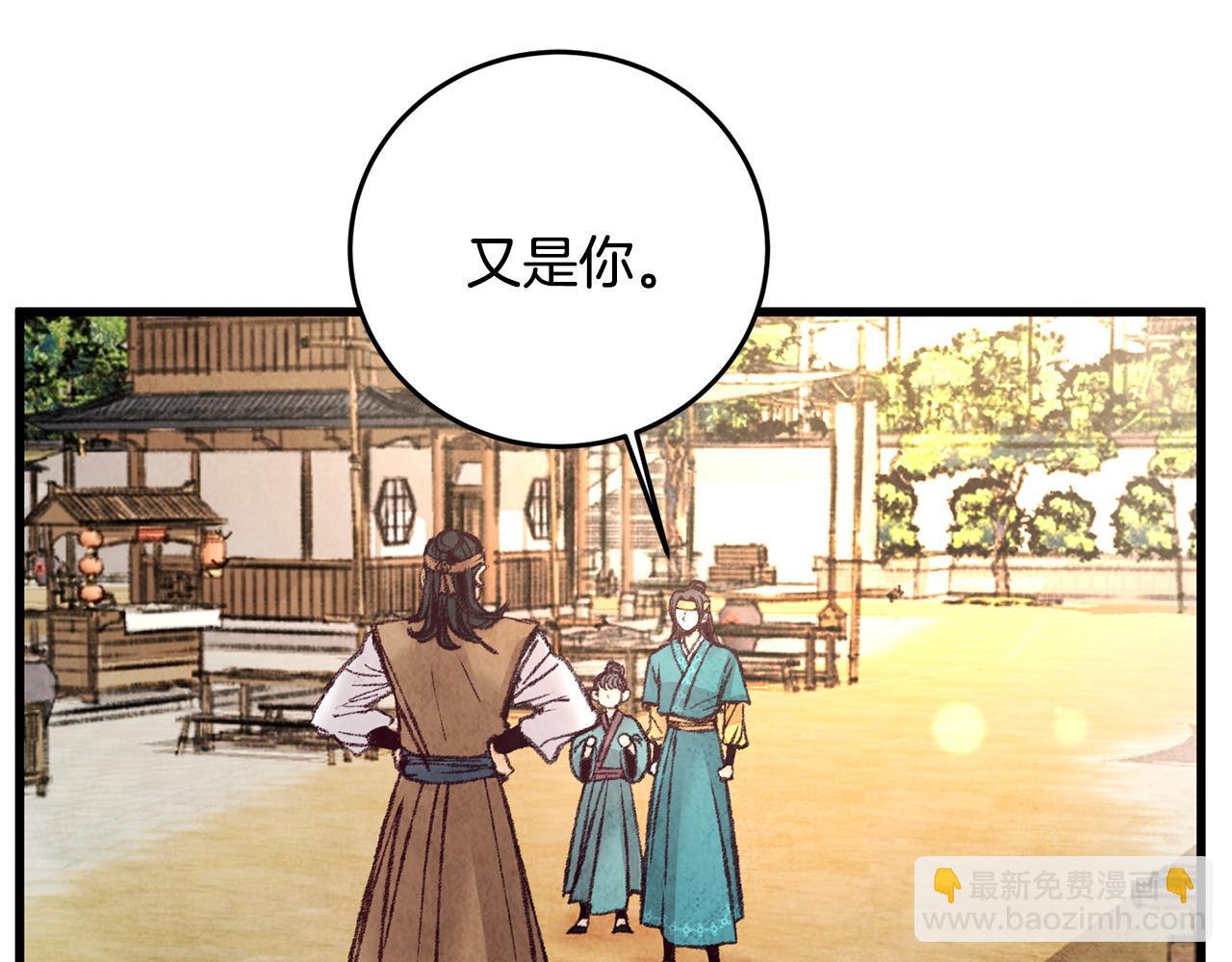 《醉蝶冷月》第32话 向你飞奔 第35页