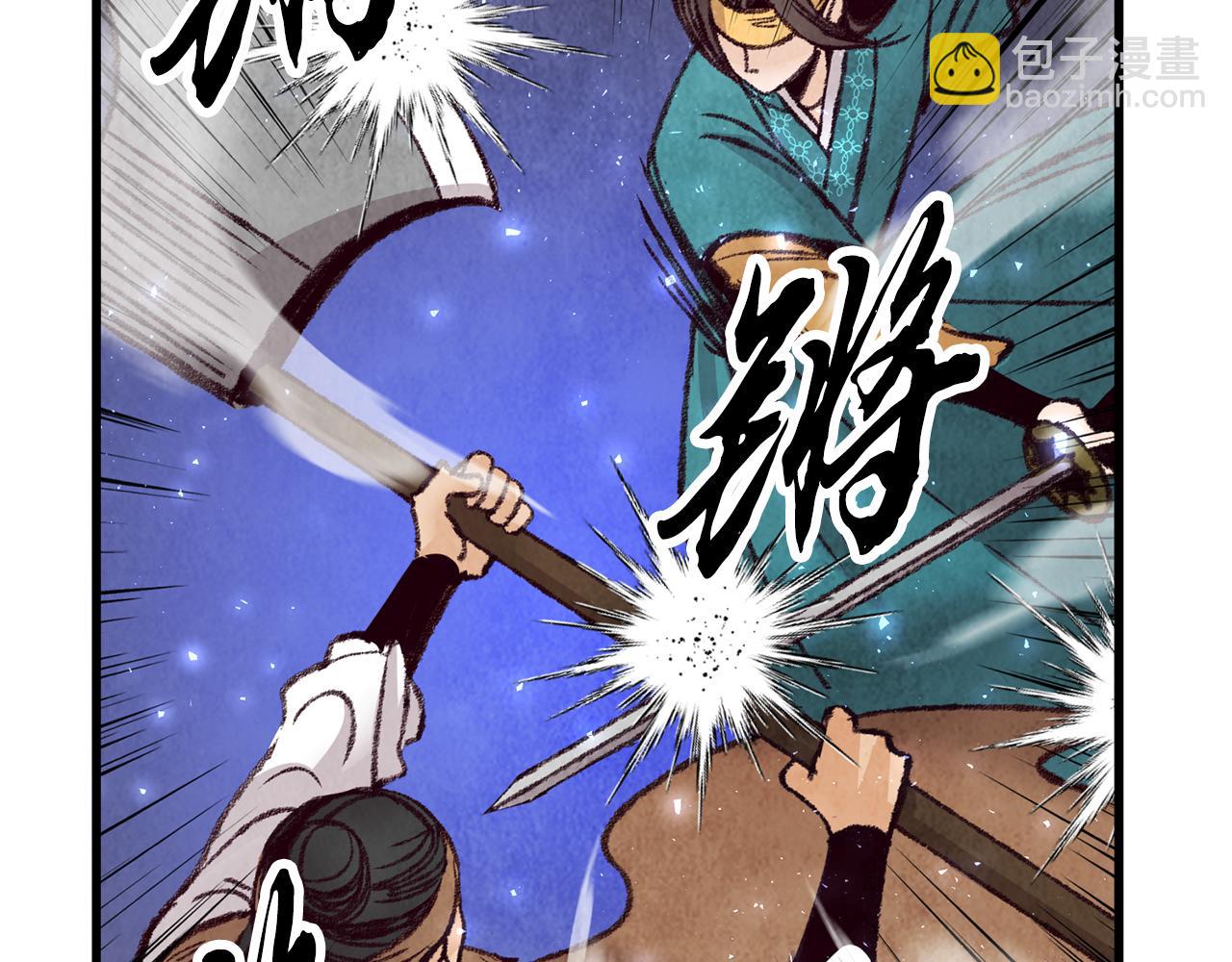 《醉蝶冷月》第32话 向你飞奔 第47页