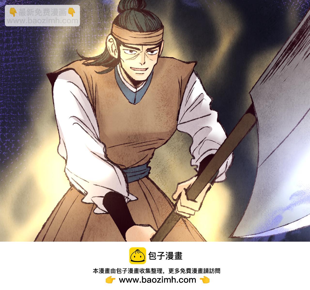 《醉蝶冷月》第32话 向你飞奔 第50页