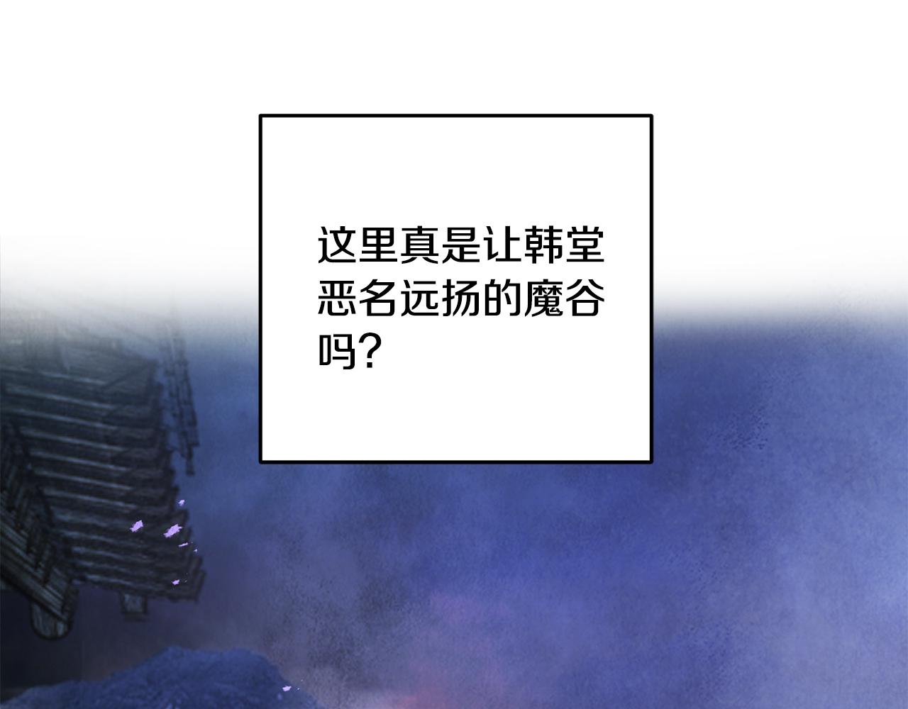 《醉蝶冷月》第31话 无人可信 第10页