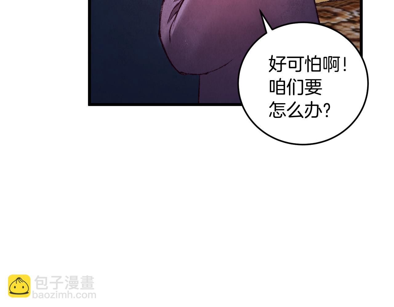 《醉蝶冷月》第31话 无人可信 第22页