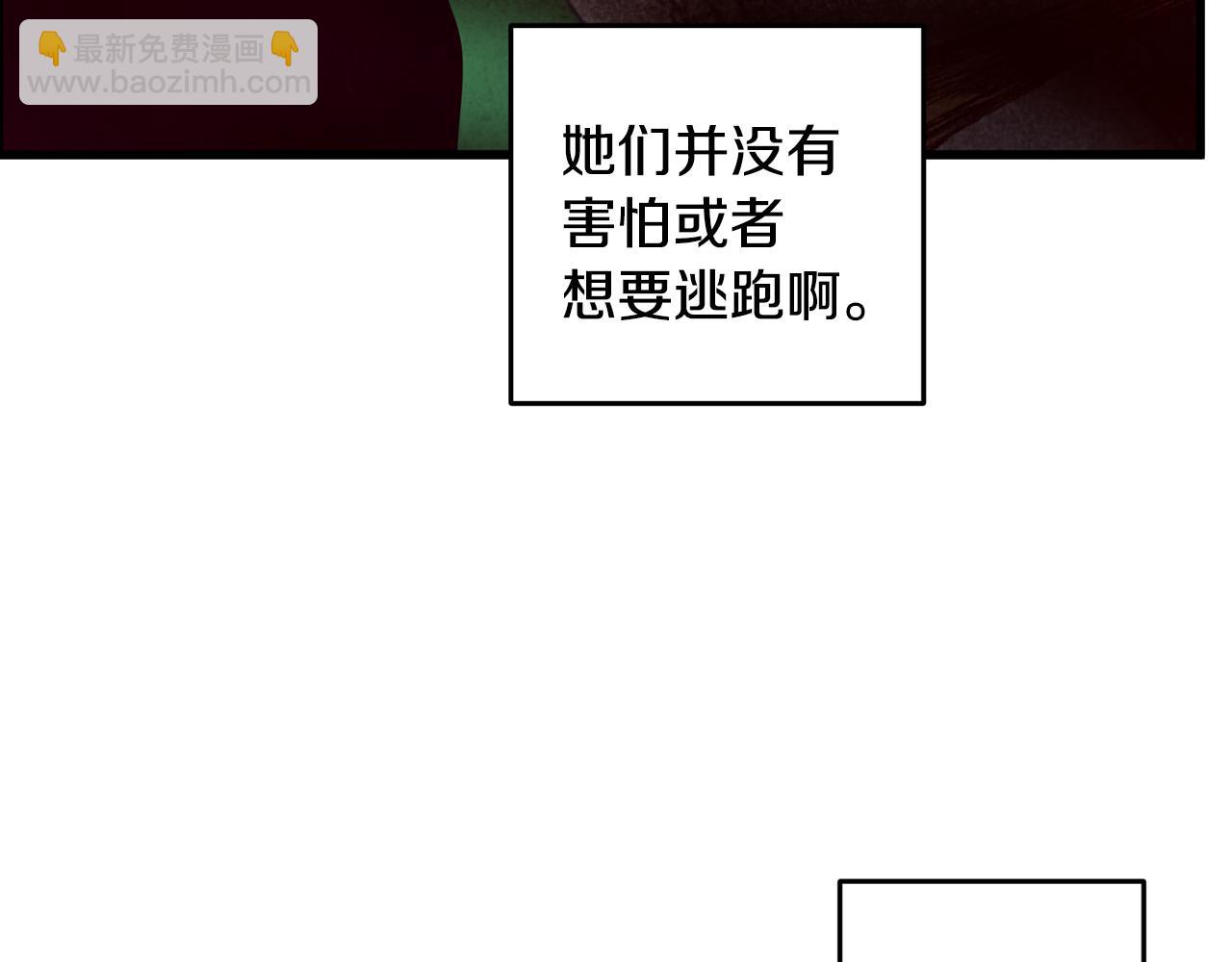 《醉蝶冷月》第31话 无人可信 第26页