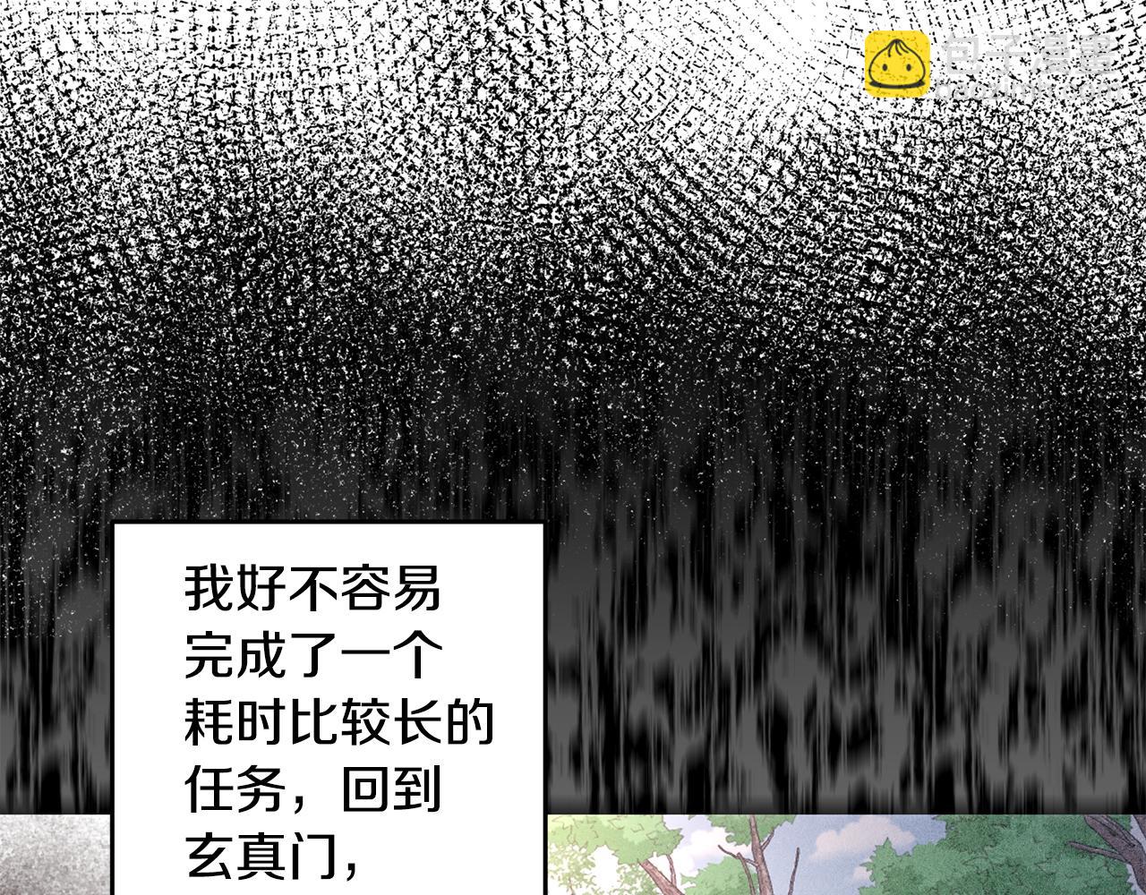 《醉蝶冷月》第31话 无人可信 第28页