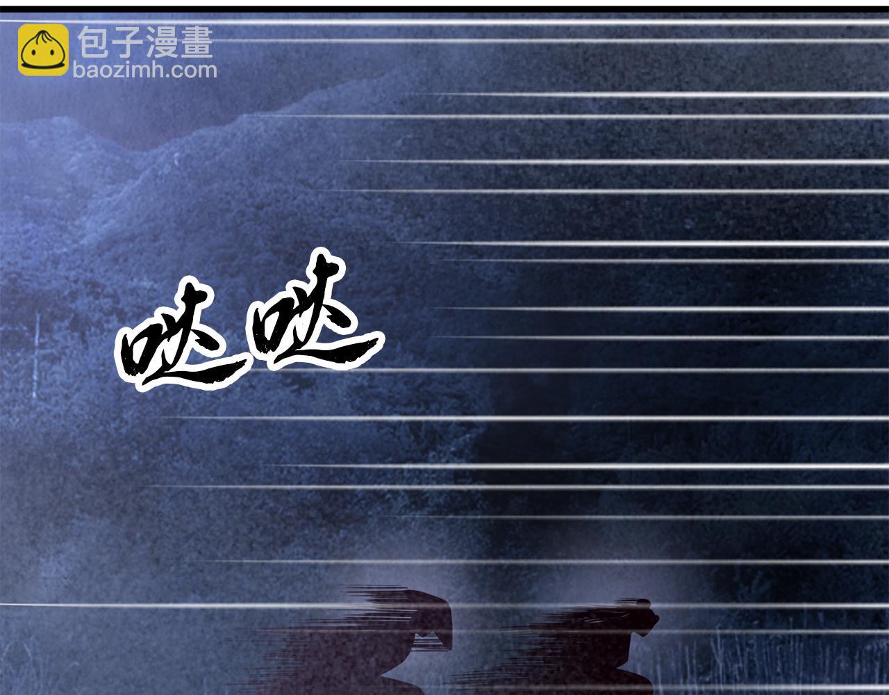 《醉蝶冷月》第31话 无人可信 第2页